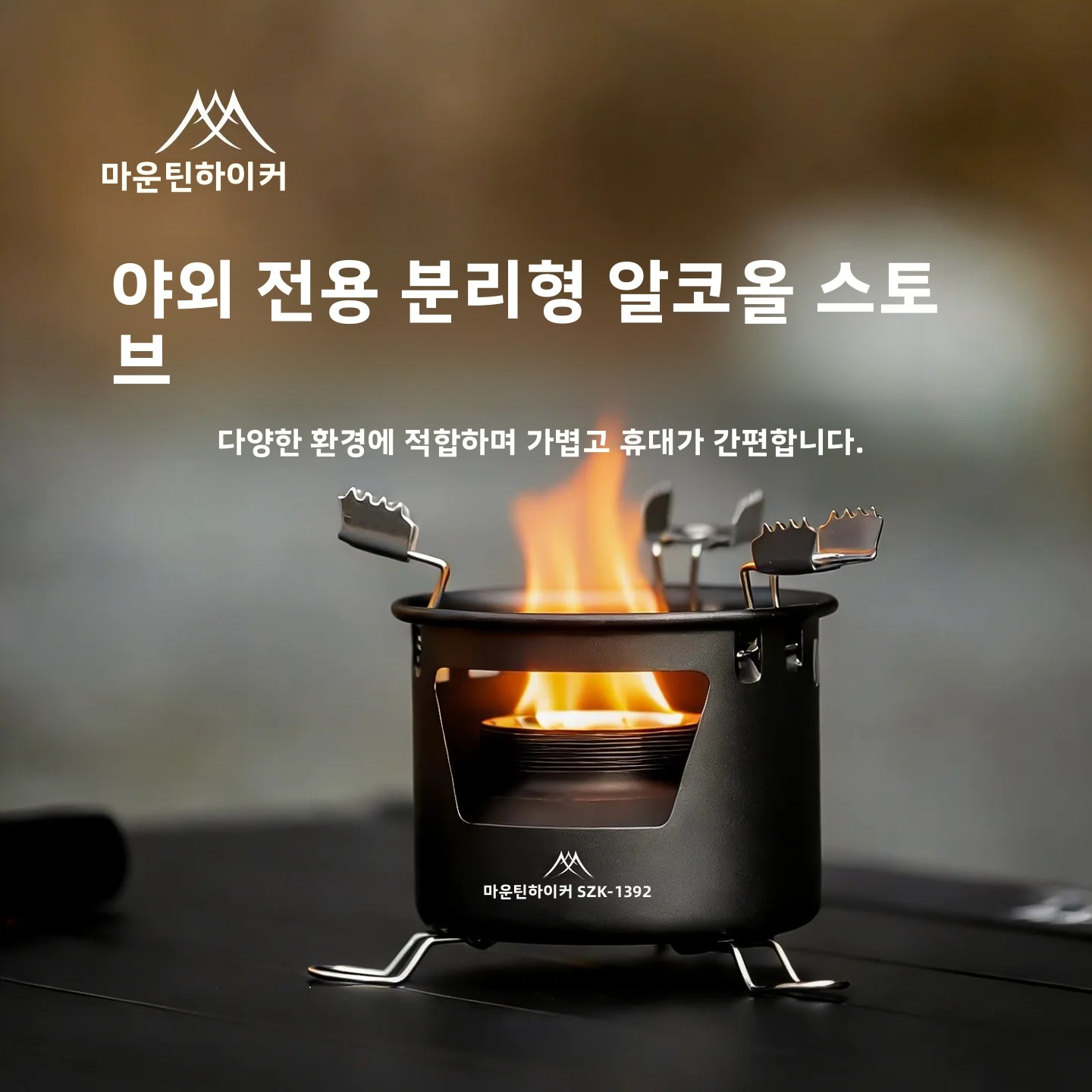 MOUNTAINHIKER Portable Alcohol - Camping Cooking On Fire review and price